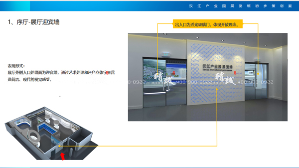 漢江產(chǎn)業(yè)園展館設(shè)計效果圖序廳篇 漢江產(chǎn)業(yè)園展館設(shè)計效果圖序廳篇