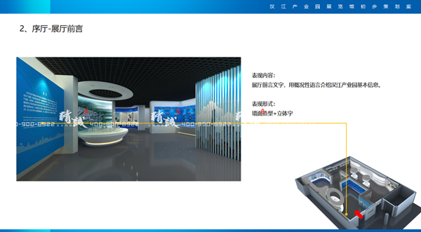 漢江產(chǎn)業(yè)園展館設(shè)計效果圖序廳篇 漢江產(chǎn)業(yè)園展館設(shè)計效果圖序廳篇