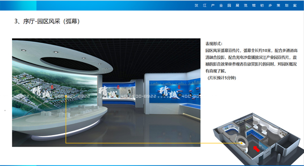 漢江產(chǎn)業(yè)園展館設(shè)計效果圖序廳篇 漢江產(chǎn)業(yè)園展館設(shè)計效果圖序廳篇