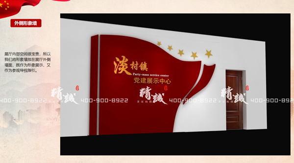 小型展覽館設(shè)計(jì)案例:54平淡村黨群服務(wù)中心PPT 小型展覽館設(shè)計(jì)案例:54平淡村黨群服務(wù)中心PPT