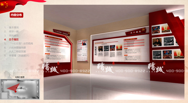 小型展覽館設(shè)計(jì)案例:54平淡村黨群服務(wù)中心PPT 小型展覽館設(shè)計(jì)案例:54平淡村黨群服務(wù)中心PPT