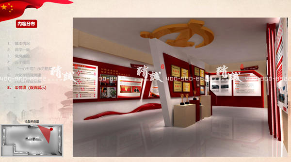 小型展覽館設(shè)計(jì)案例:54平淡村黨群服務(wù)中心PPT 小型展覽館設(shè)計(jì)案例:54平淡村黨群服務(wù)中心PPT