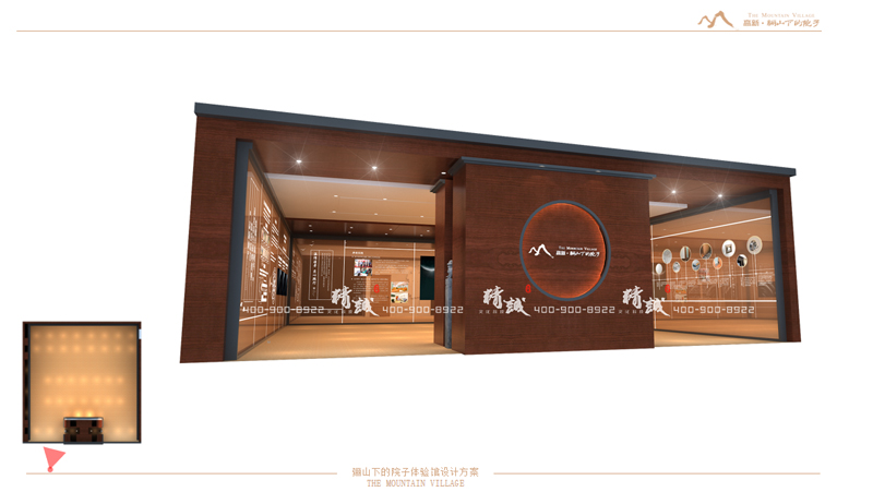 體驗(yàn)館設(shè)計(jì)方案:驪山下的院子 體驗(yàn)館設(shè)計(jì)方案:驪山下的院子