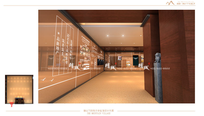 體驗(yàn)館設(shè)計(jì)方案:驪山下的院子 體驗(yàn)館設(shè)計(jì)方案:驪山下的院子