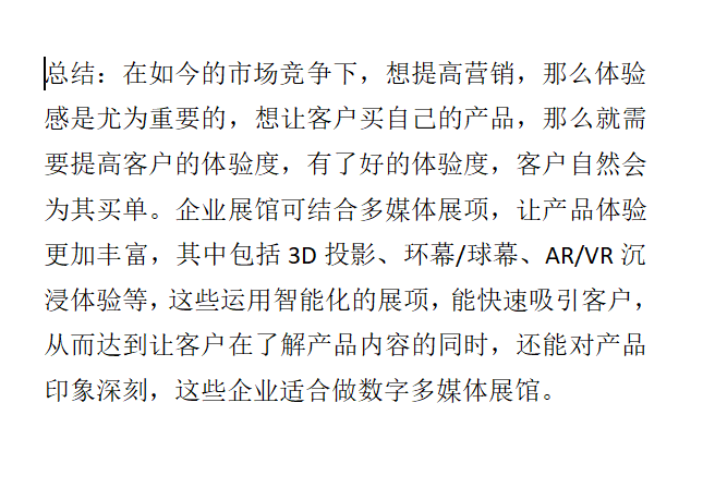 什么樣的企業(yè)要設計自己的企業(yè)展館