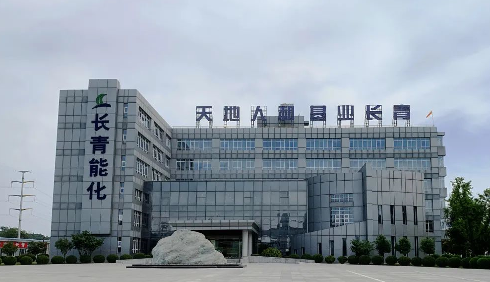 寶雞長青能源化工黨建館設(shè)計與施工完工 寶雞長青能源化工黨建館設(shè)計與施工完工