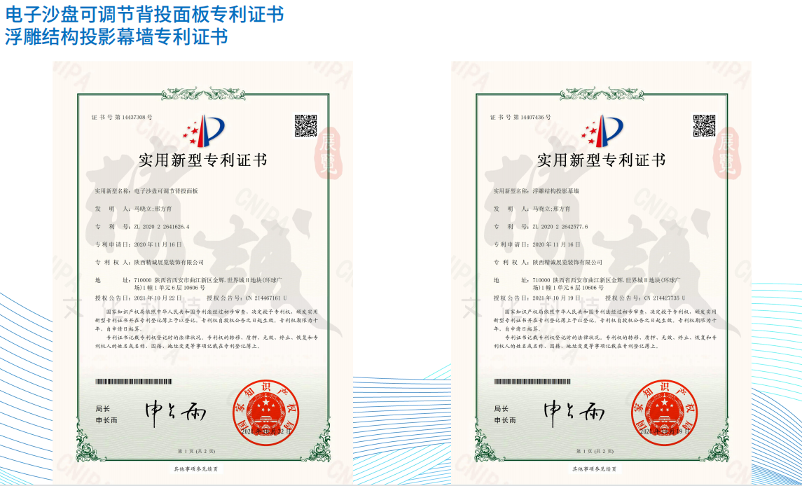 精誠展覽展館展廳行業(yè)資質(zhì) 精誠展覽展館展廳行業(yè)資質(zhì)