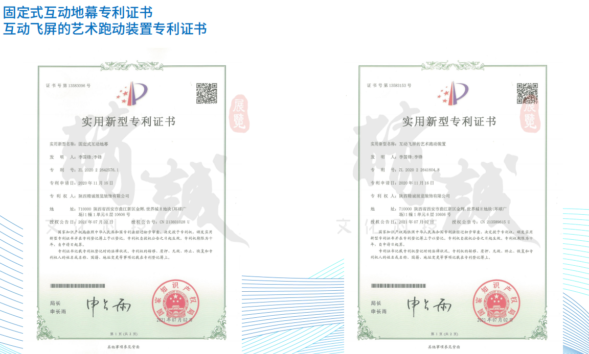 精誠展覽展館展廳行業(yè)資質(zhì) 精誠展覽展館展廳行業(yè)資質(zhì)