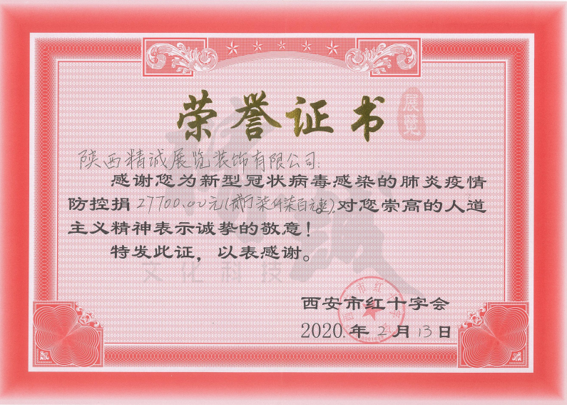 精誠展覽展館展廳行業(yè)資質(zhì) 精誠展覽展館展廳行業(yè)資質(zhì)