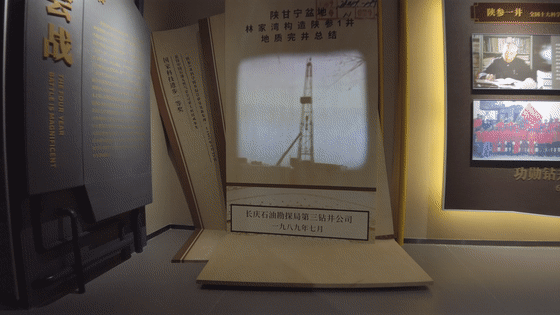 油田展館設(shè)計(jì)施工|陜參一井展覽館案例 油田展館設(shè)計(jì)施工|陜參一井展覽館案例