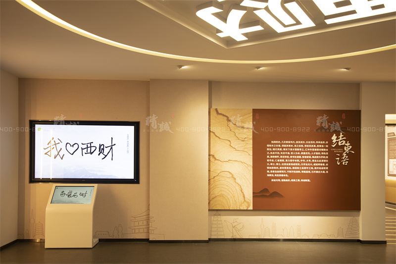 校史館設(shè)計(jì)-西安財(cái)經(jīng)大學(xué)校史館設(shè)計(jì)與施工 校史館設(shè)計(jì)-西安財(cái)經(jīng)大學(xué)校史館設(shè)計(jì)與施工