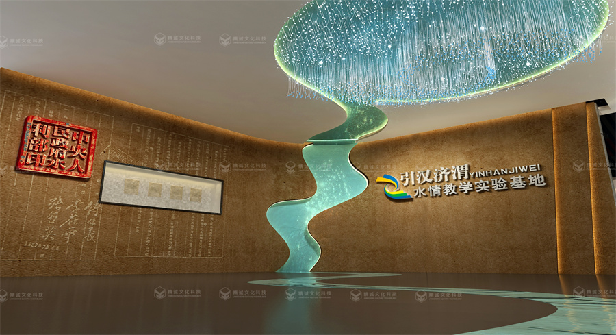 水系工程展廳設計-引漢濟渭實驗基地展廳 水系工程展廳設計-引漢濟渭實驗基地展廳