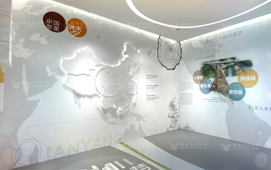 主題館設(shè)計(jì)-千陽中國(guó)好蘋果展示中心 主題館設(shè)計(jì)-千陽中國(guó)好蘋果展示中心