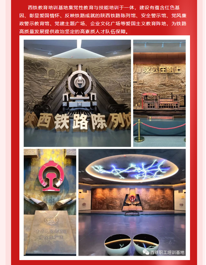 精誠(chéng)文化科技打造“西鐵教育培訓(xùn)基地-陜西鐵路陳列館”揭牌儀式隆重舉行 精誠(chéng)文化科技打造“西鐵教育培訓(xùn)基地-陜西鐵路陳列館”揭牌儀式隆重舉行