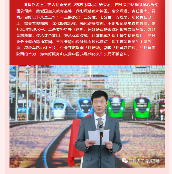 精誠(chéng)文化科技打造“西鐵教育培訓(xùn)基地-陜西鐵路陳列館”揭牌儀式隆重舉行 精誠(chéng)文化科技打造“西鐵教育培訓(xùn)基地-陜西鐵路陳列館”揭牌儀式隆重舉行