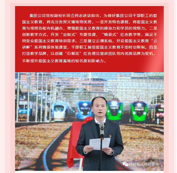 精誠(chéng)文化科技打造“西鐵教育培訓(xùn)基地-陜西鐵路陳列館”揭牌儀式隆重舉行 精誠(chéng)文化科技打造“西鐵教育培訓(xùn)基地-陜西鐵路陳列館”揭牌儀式隆重舉行