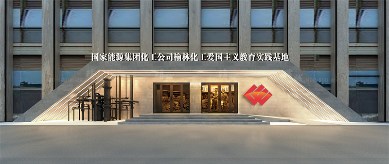 “烏金”賦能 獻(xiàn)禮七一丨 國家能源集團(tuán)榆林化工愛國主義教育實踐基地 “烏金”賦能 獻(xiàn)禮七一丨 國家能源集團(tuán)榆林化工愛國主義教育實踐基地