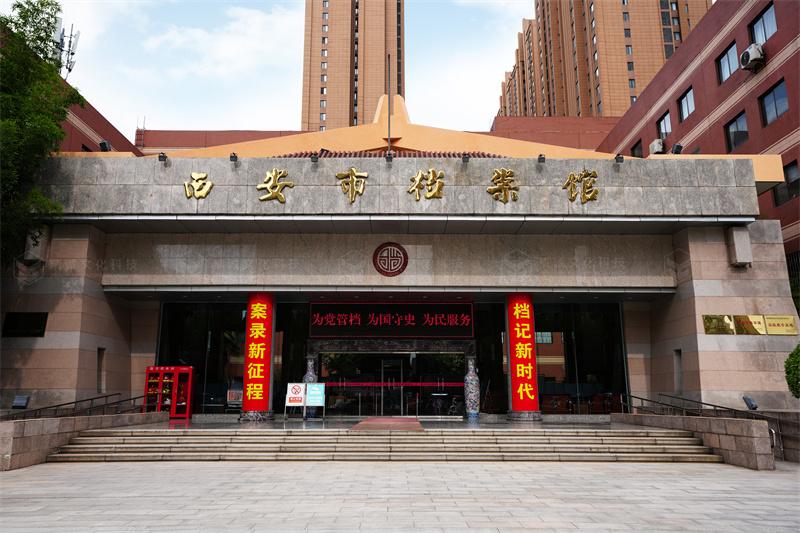 “檔”記大西安 “案”錄新時(shí)代丨西安市檔案館陳列展 “檔”記大西安 “案”錄新時(shí)代丨西安市檔案館陳列展