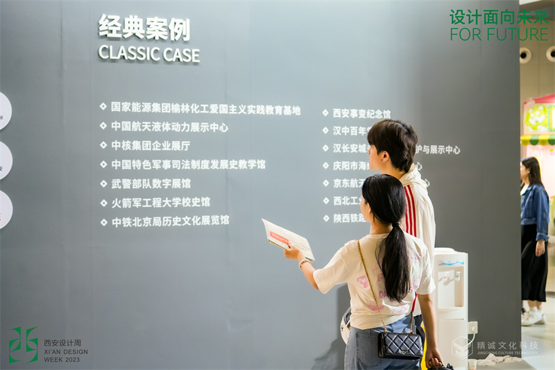 2023年西安設(shè)計(jì)周-精誠(chéng)文化科技展位制作 2023年西安設(shè)計(jì)周-精誠(chéng)文化科技展位制作