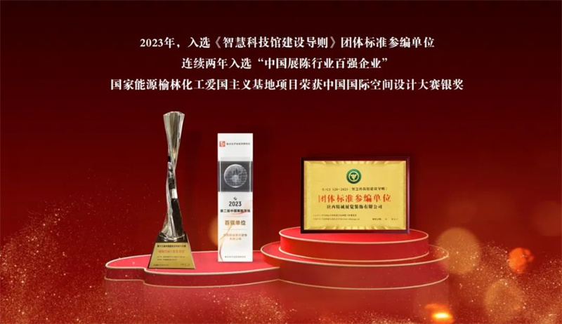 同心致遠 誠勢而上丨精誠文化科技2023年終盛典 同心致遠 誠勢而上丨精誠文化科技2023年終盛典