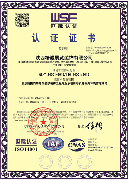 精誠展覽展館展廳行業(yè)資質(zhì) 精誠展覽展館展廳行業(yè)資質(zhì)