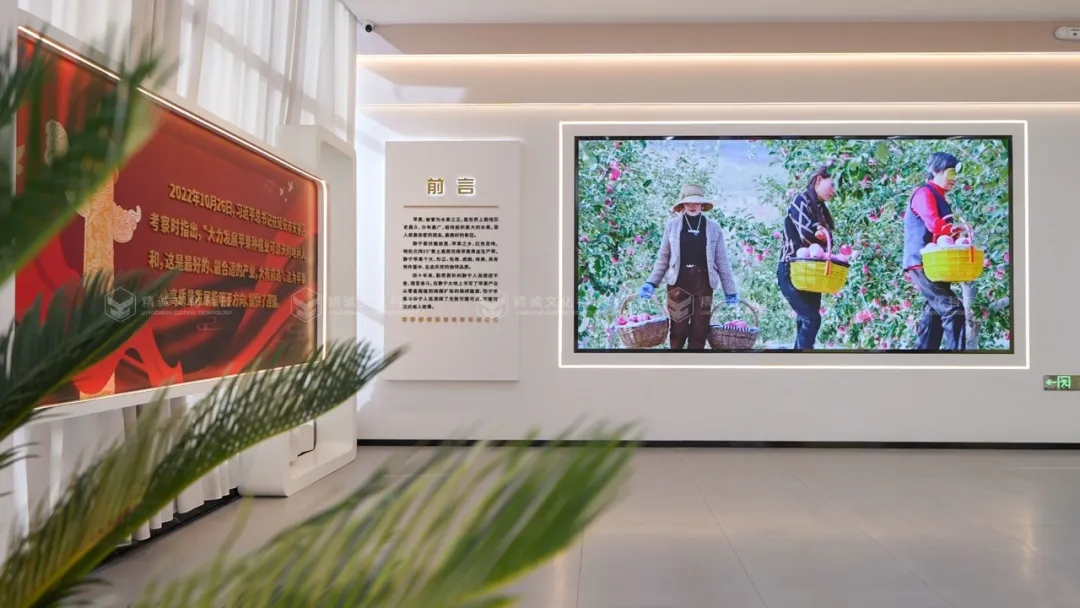 蘋果展廳設(shè)計施工-甘肅靜寧蘋果蘋果科創(chuàng)館 蘋果展廳設(shè)計施工-甘肅靜寧蘋果蘋果科創(chuàng)館