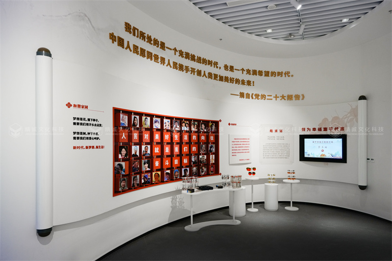 幸福主題展館設(shè)計(jì)-渭南富平幸福之路展示館 幸福主題展館設(shè)計(jì)-渭南富平幸福之路展示館