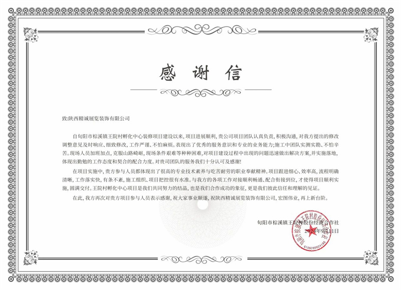 安康旬陽王院村產(chǎn)業(yè)孵化中心(村史館)設(shè)計施工 安康旬陽王院村產(chǎn)業(yè)孵化中心(村史館)設(shè)計施工